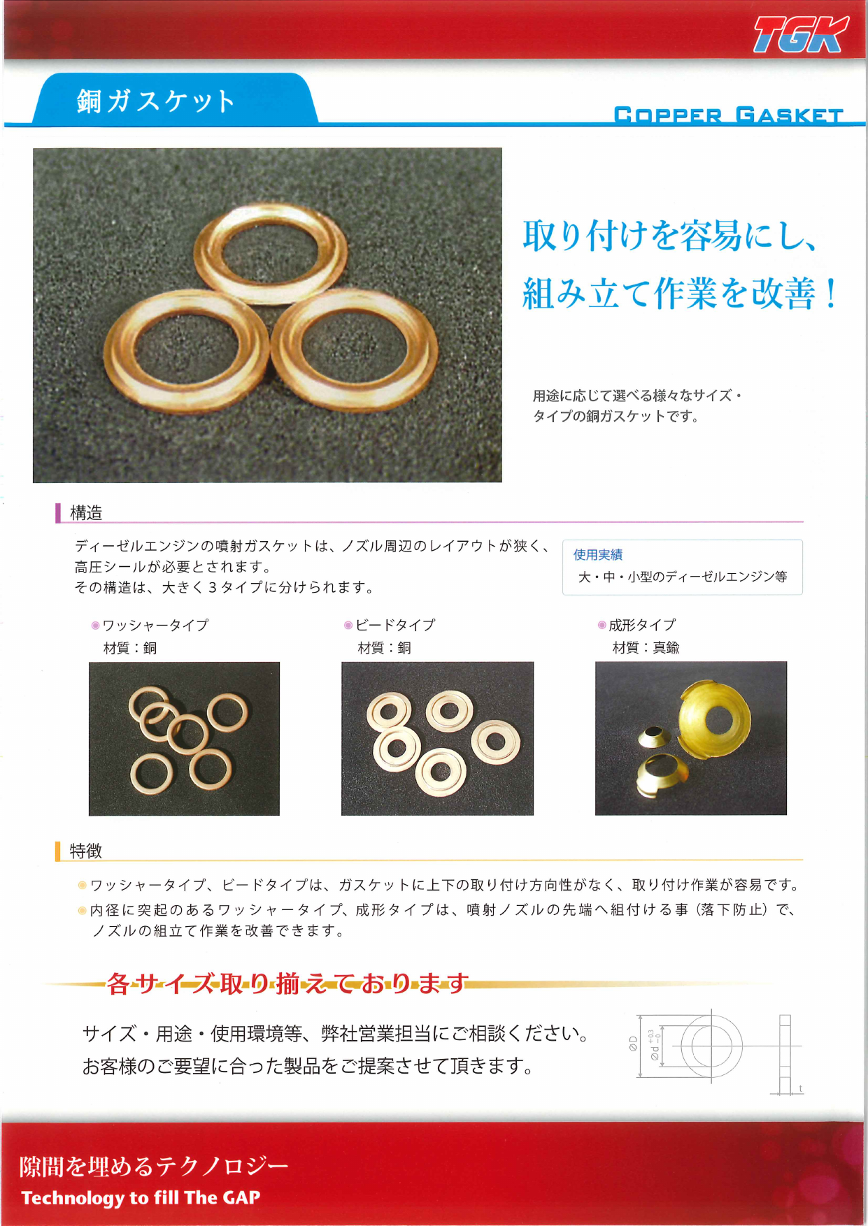 カタログの表紙