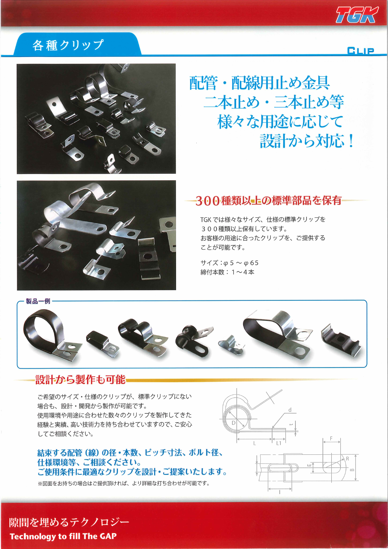 カタログの表紙