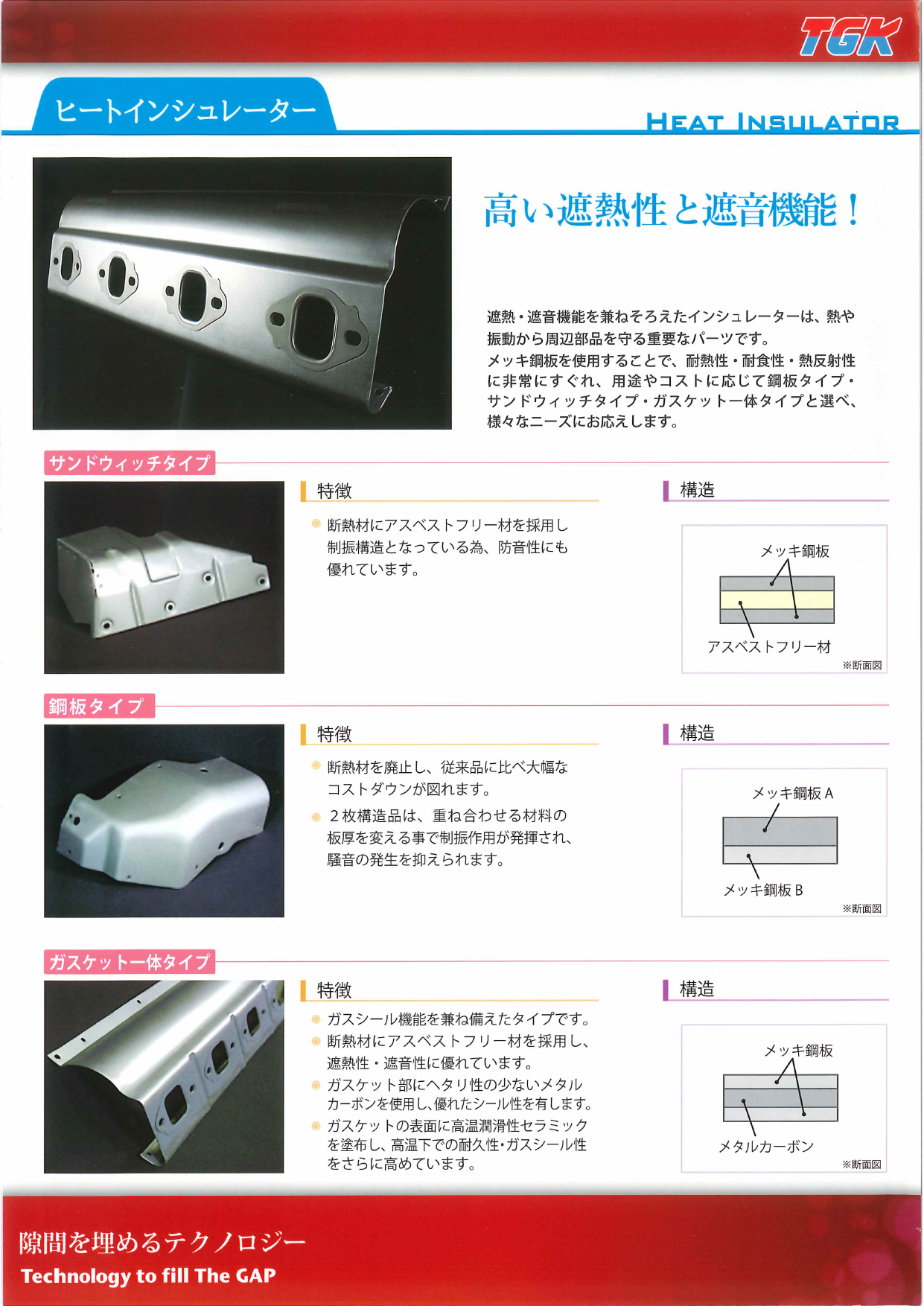 カタログの表紙