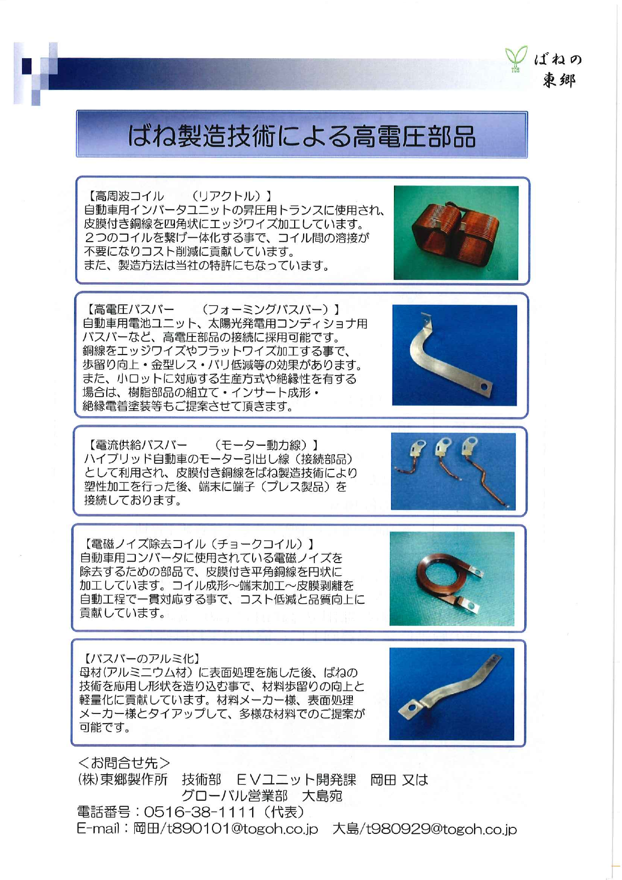 カタログの表紙
