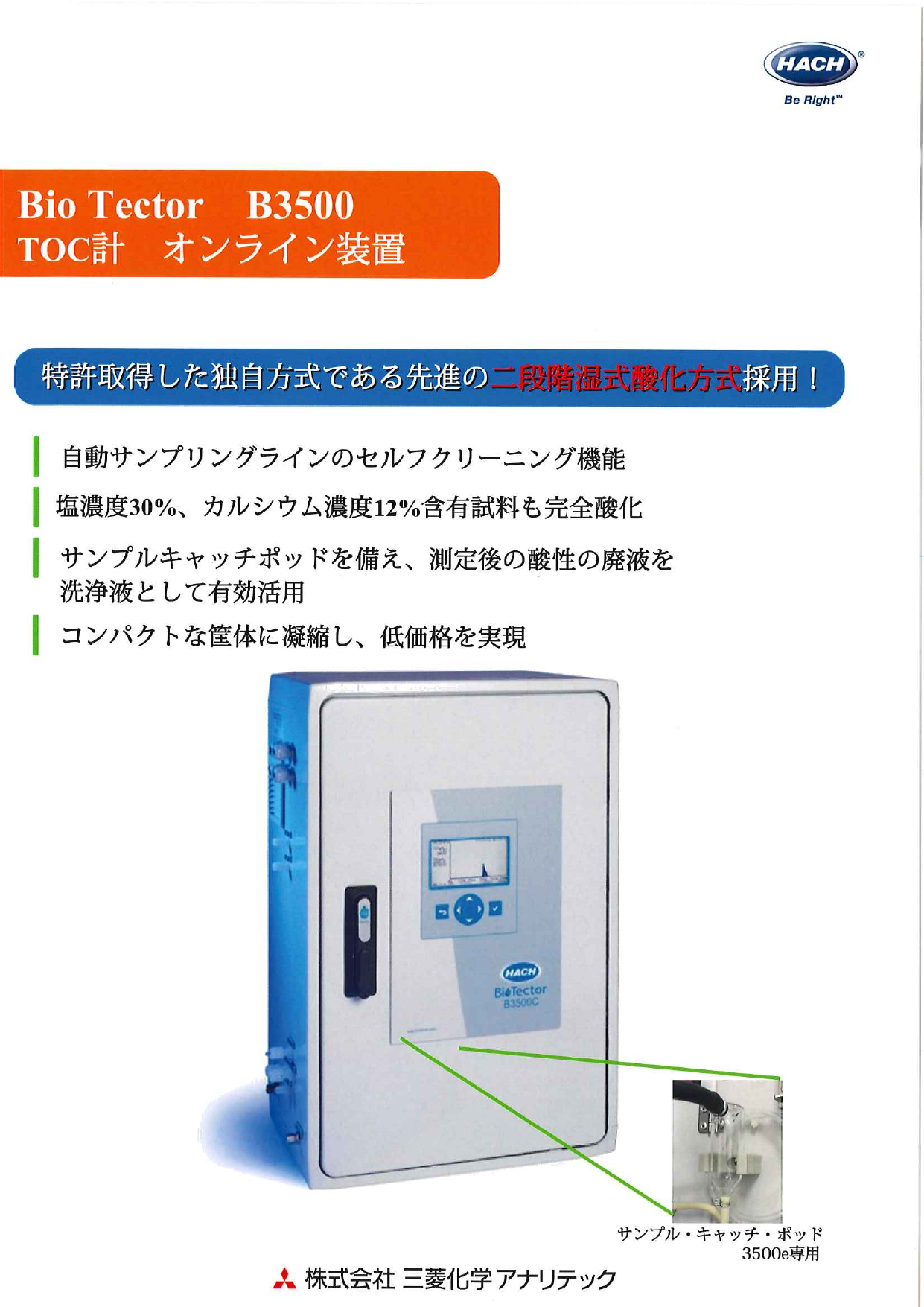 カタログの表紙