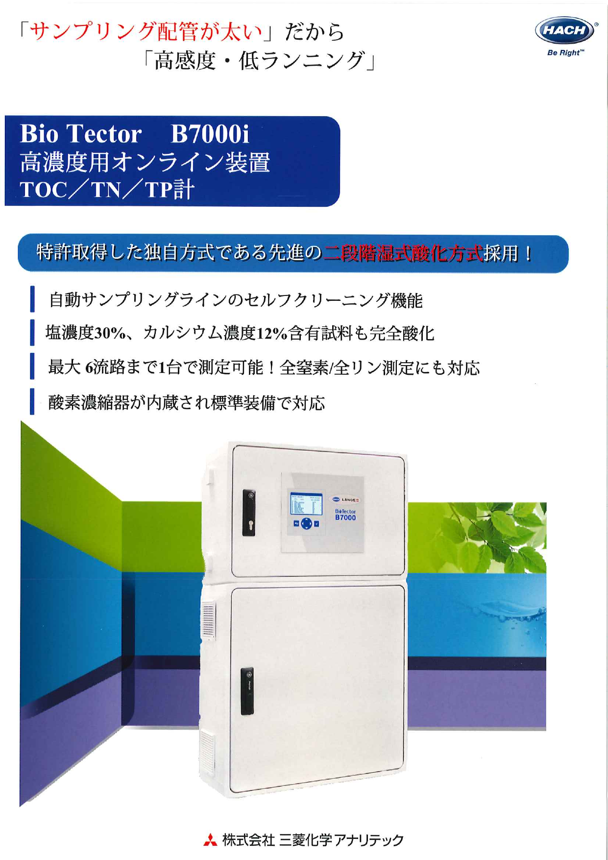 カタログの表紙