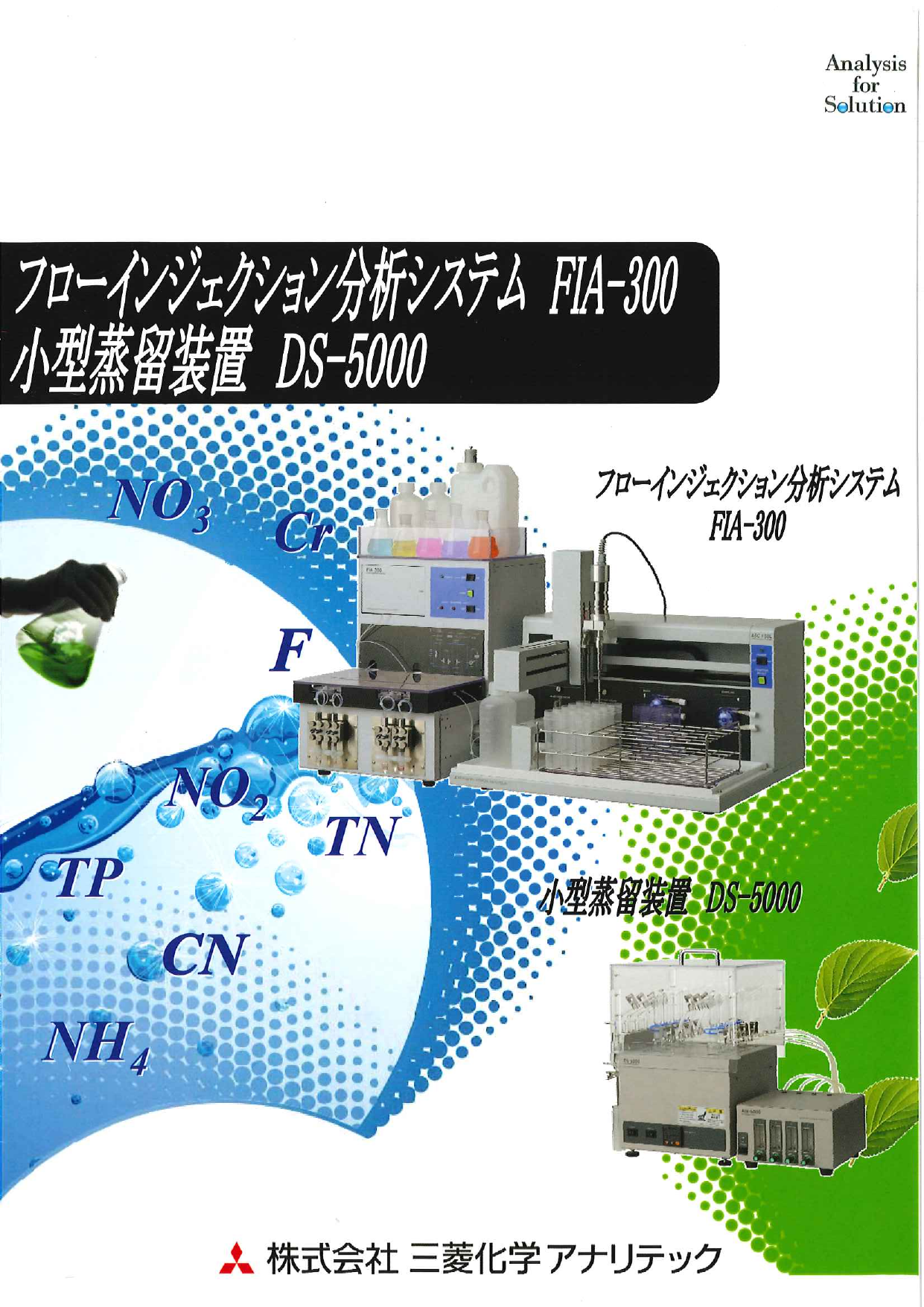 カタログの表紙