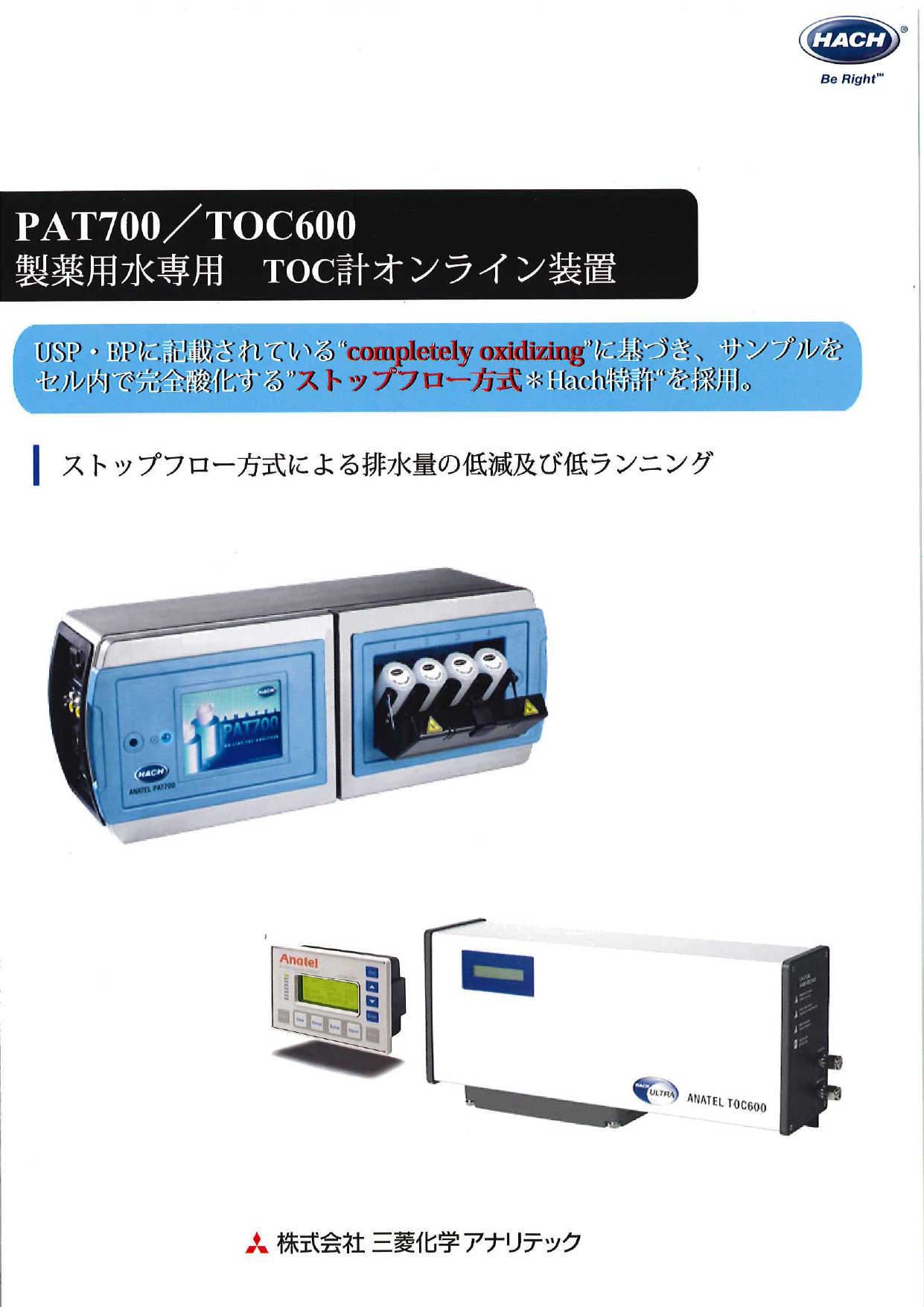 この企業の関連カタログの表紙
