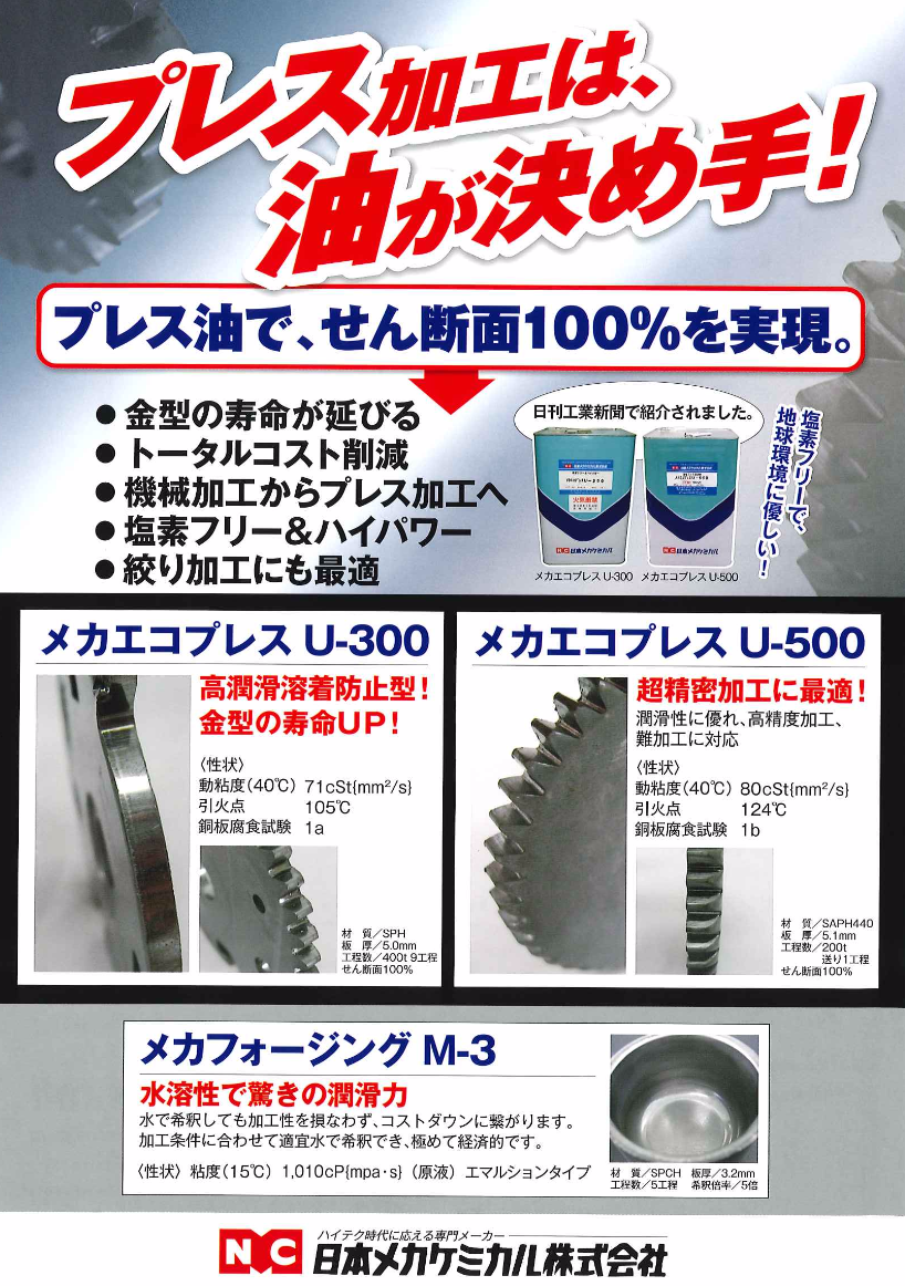 この企業の関連カタログの表紙