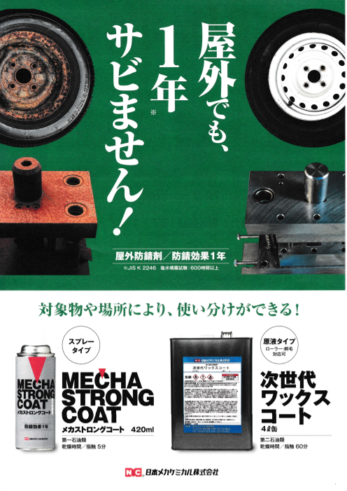 この企業の関連カタログの表紙