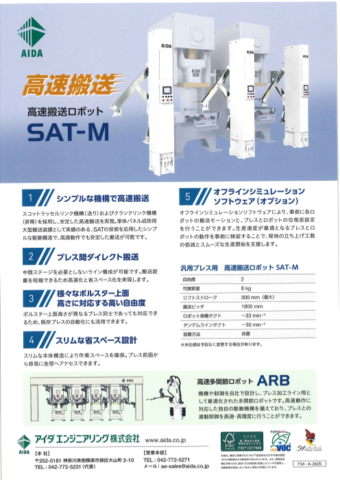 カタログの表紙