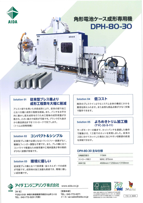 カタログの表紙