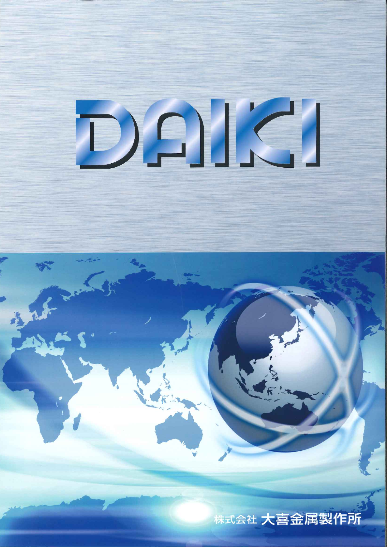 カタログの表紙