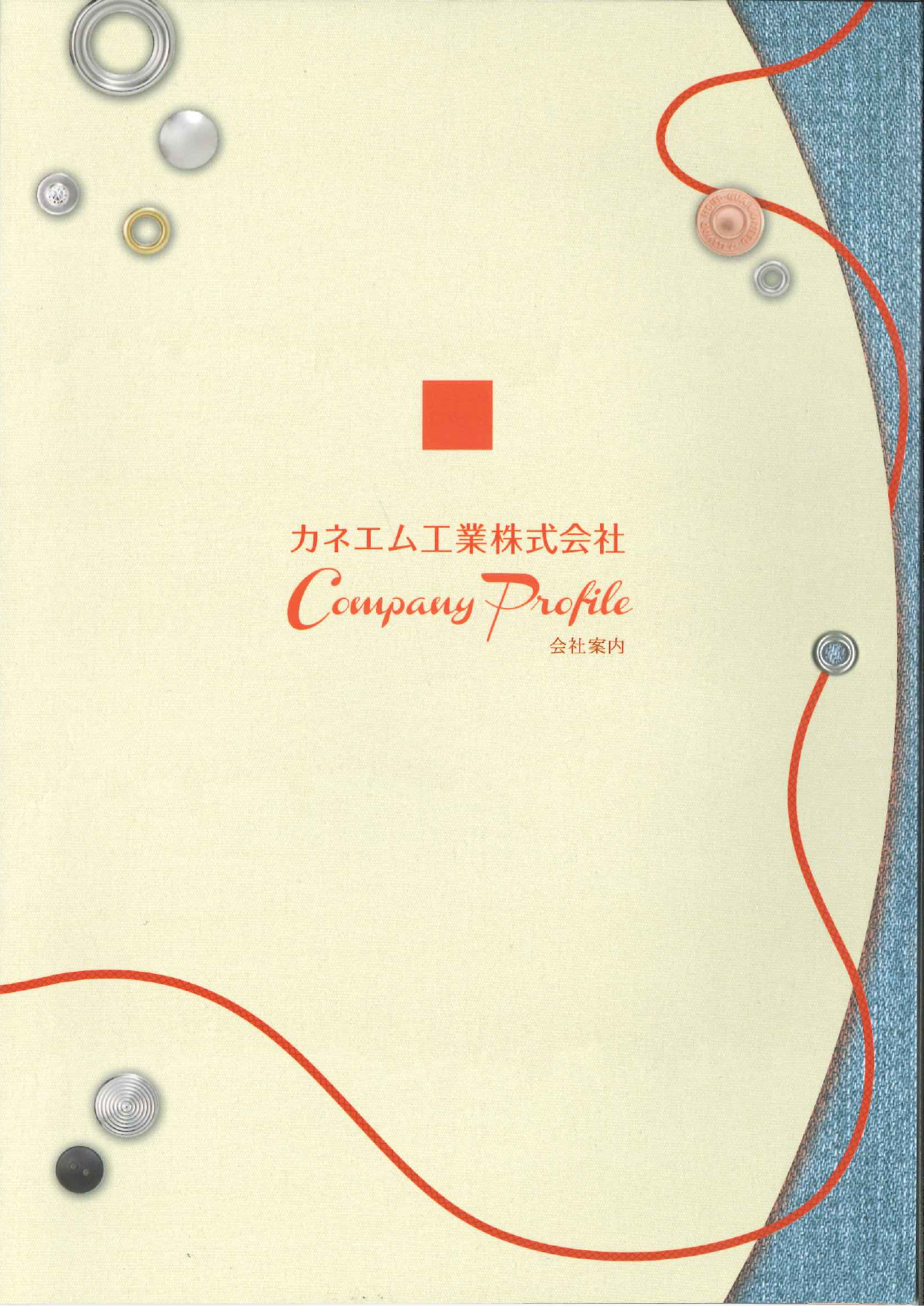 カタログの表紙