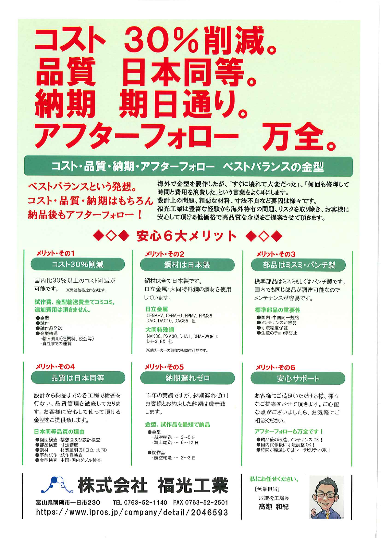 カタログの表紙