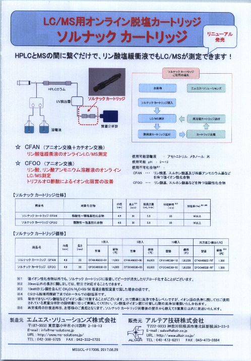 カタログの表紙