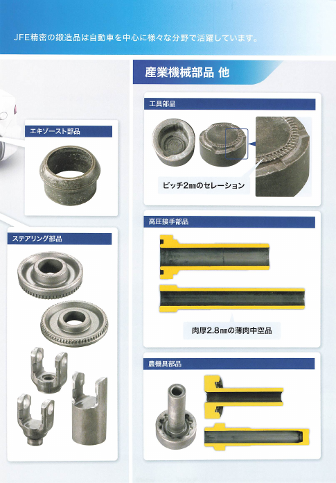 カタログの表紙