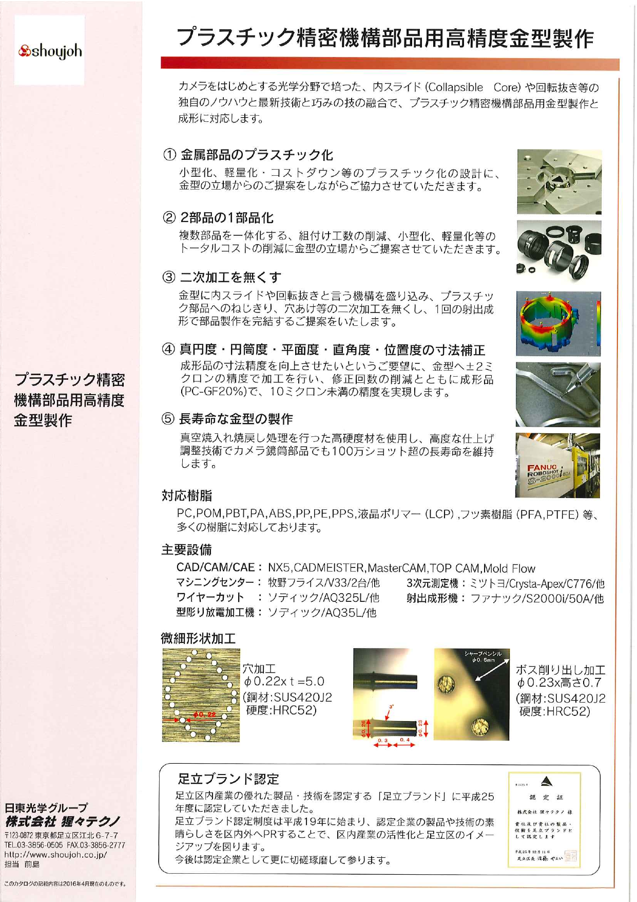 この企業の関連カタログの表紙