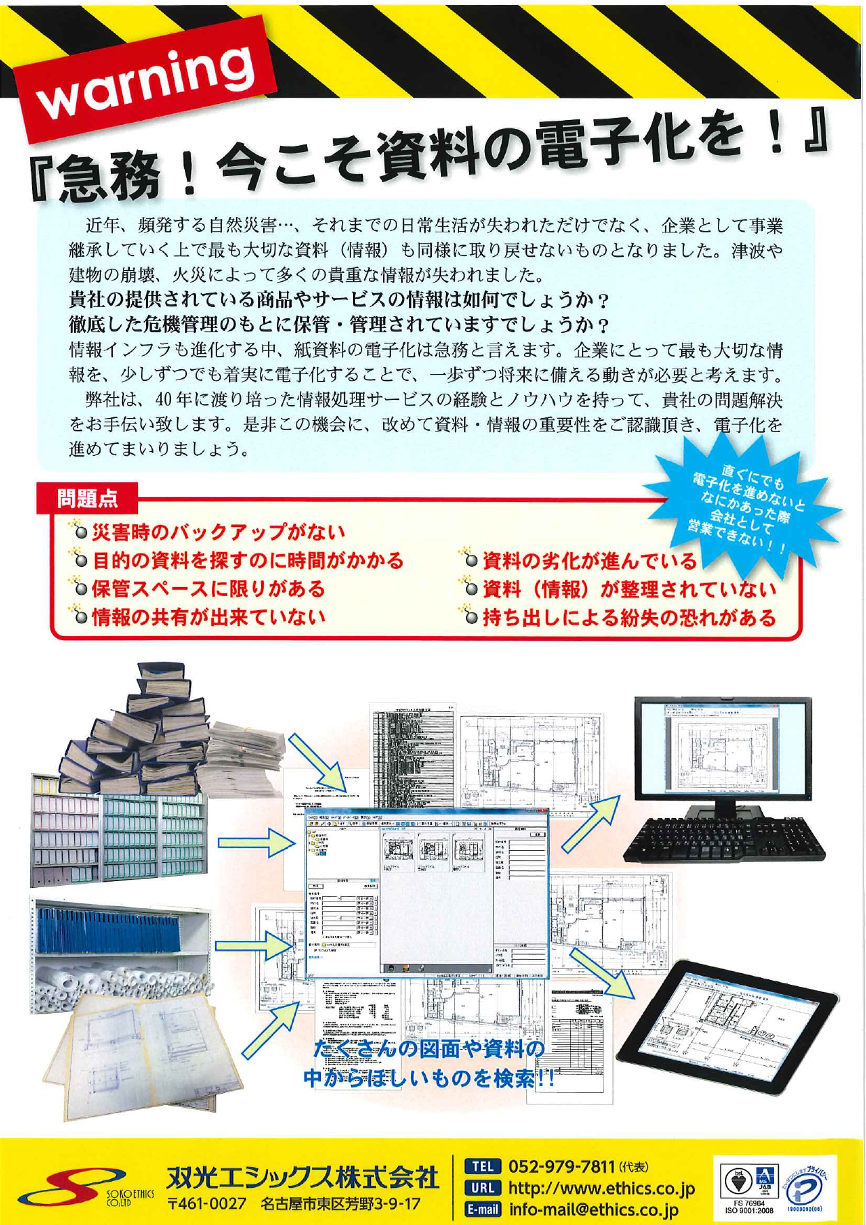 カタログの表紙
