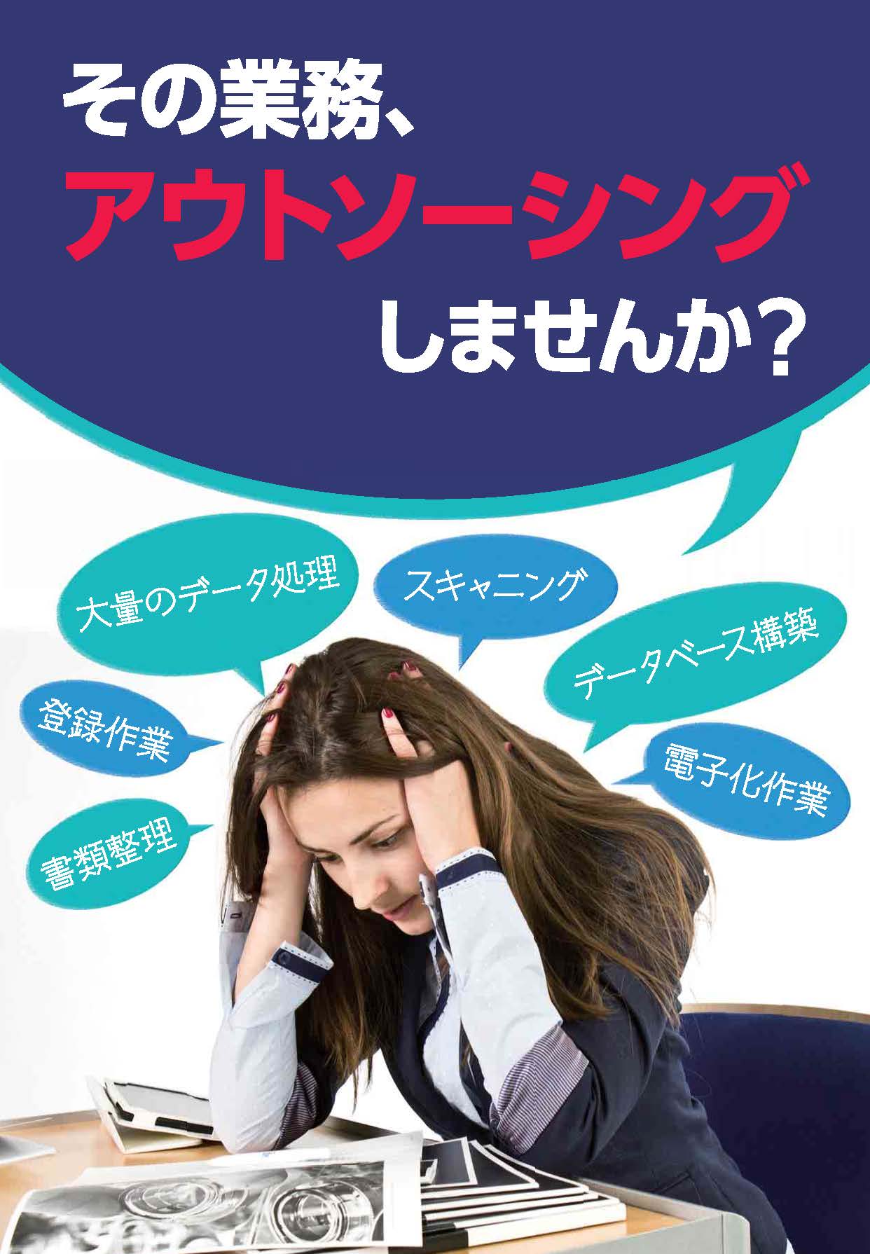カタログの表紙