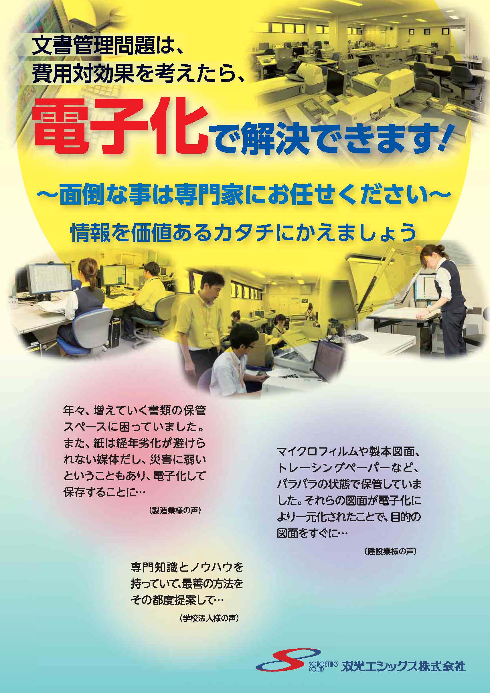 カタログの表紙