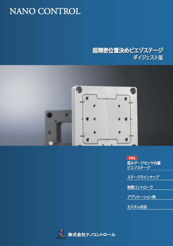 カタログの表紙