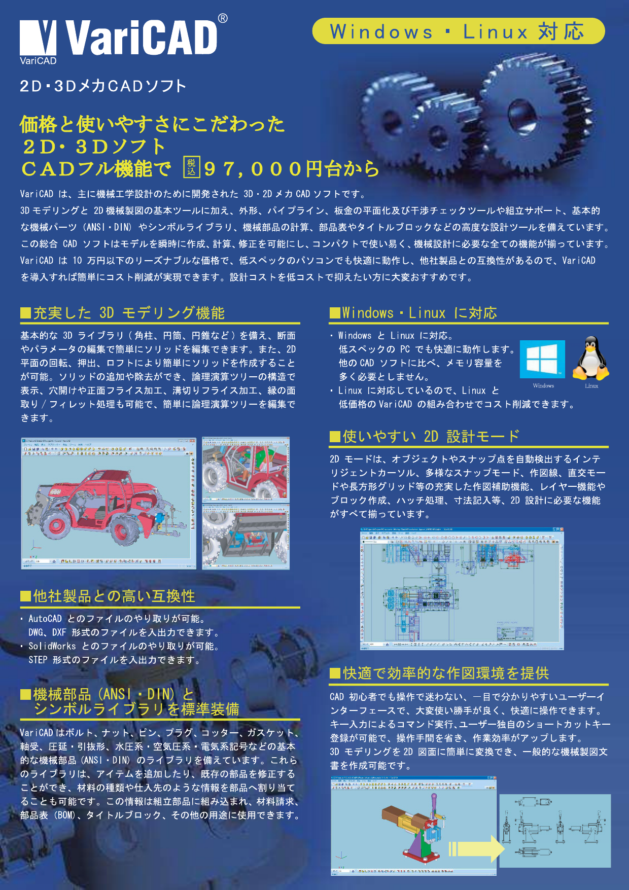 この企業の関連カタログの表紙