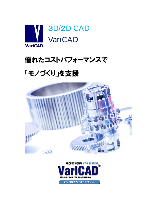 この企業の関連カタログの表紙