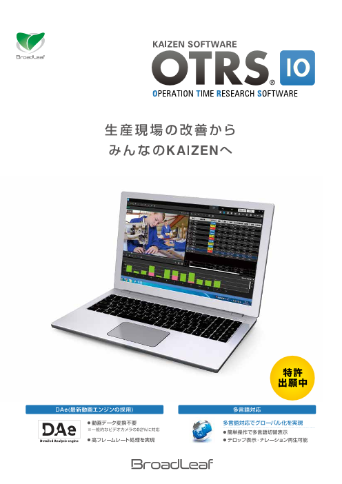 この企業の関連カタログの表紙