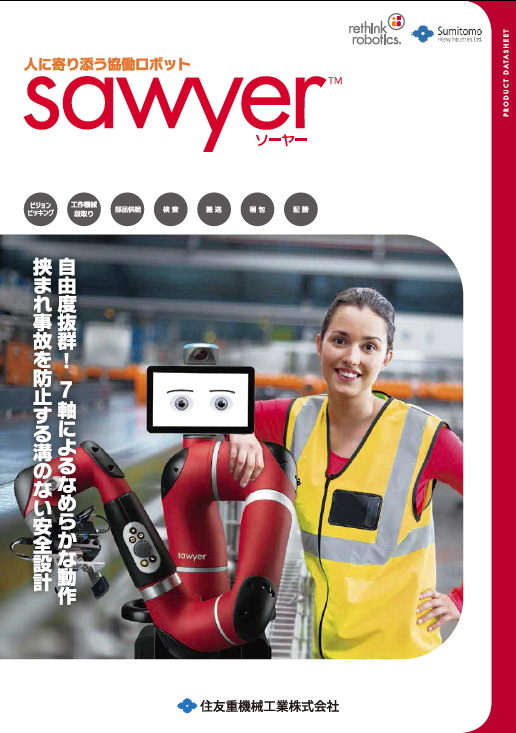 この企業の関連カタログの表紙