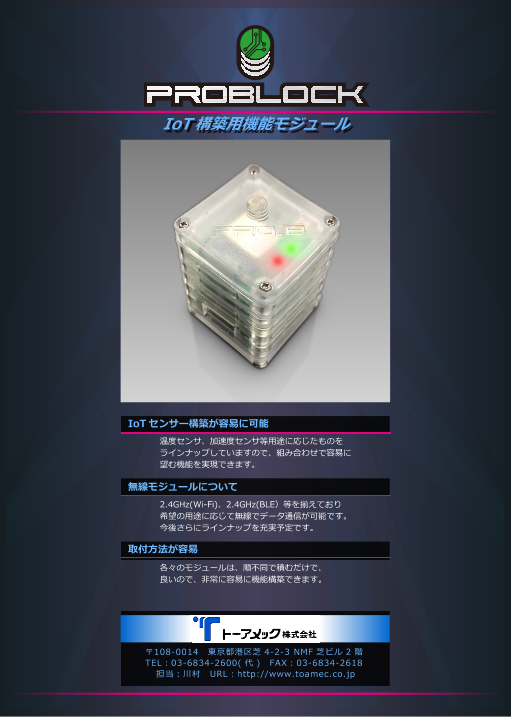 この企業の関連カタログの表紙