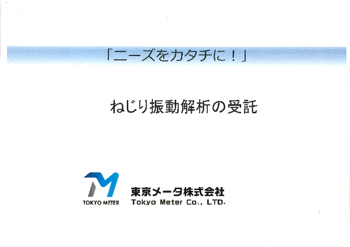 カタログの表紙