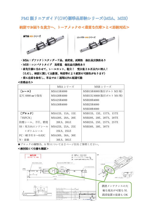 カタログの表紙