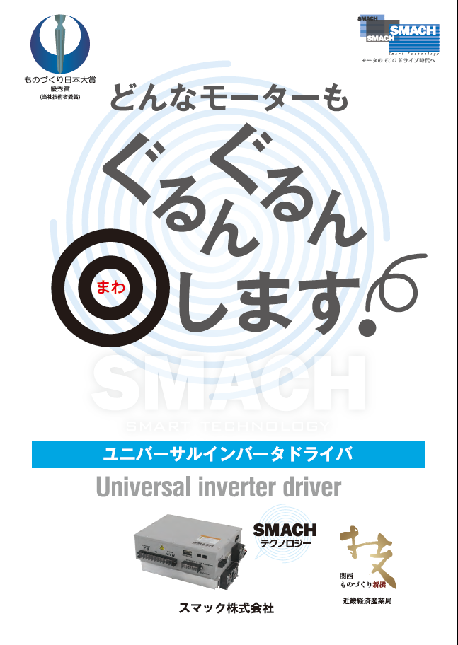 この企業の関連カタログの表紙