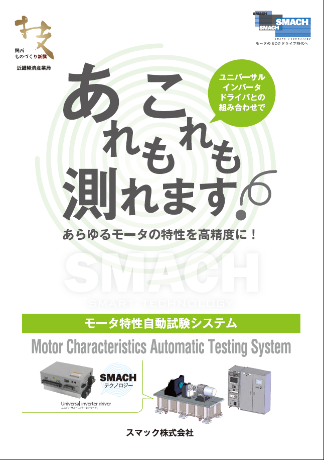 この企業の関連カタログの表紙