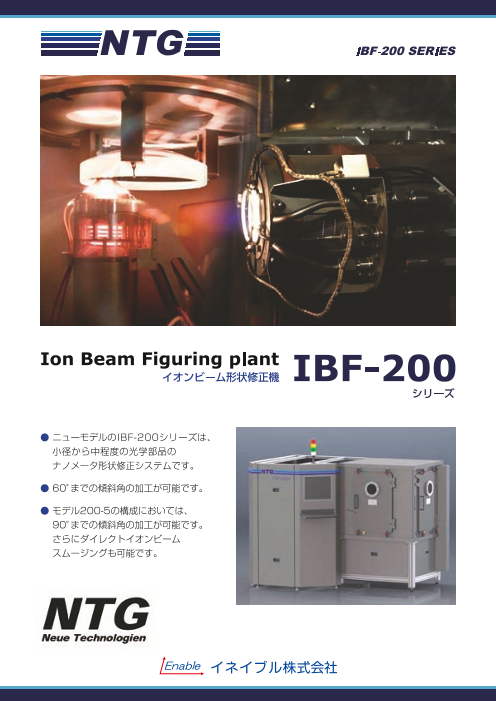 この企業の関連カタログの表紙