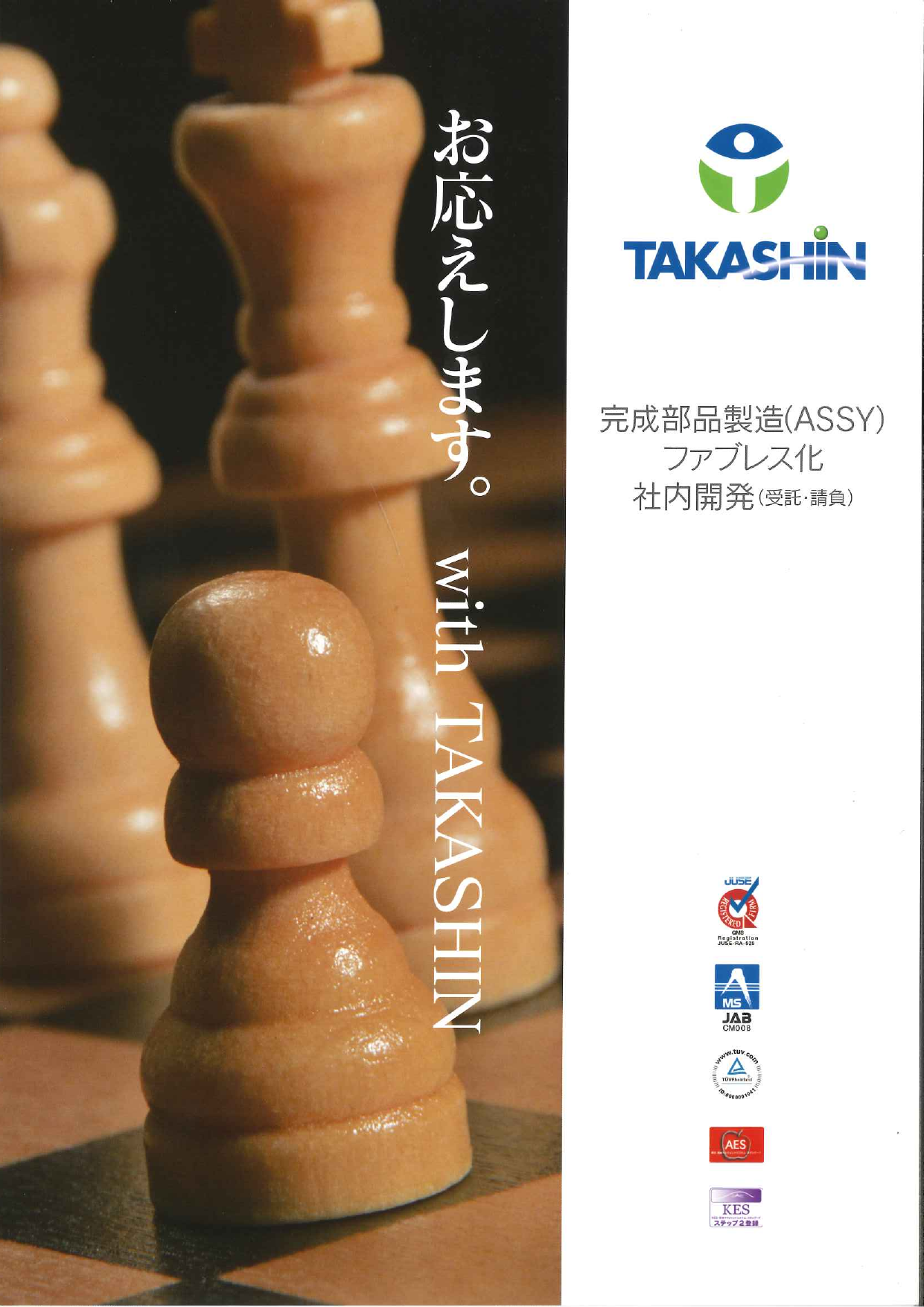 カタログの表紙