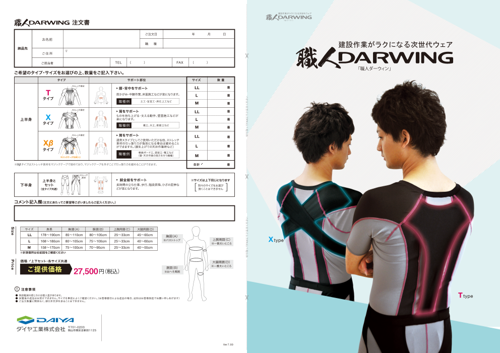 この企業の関連カタログの表紙