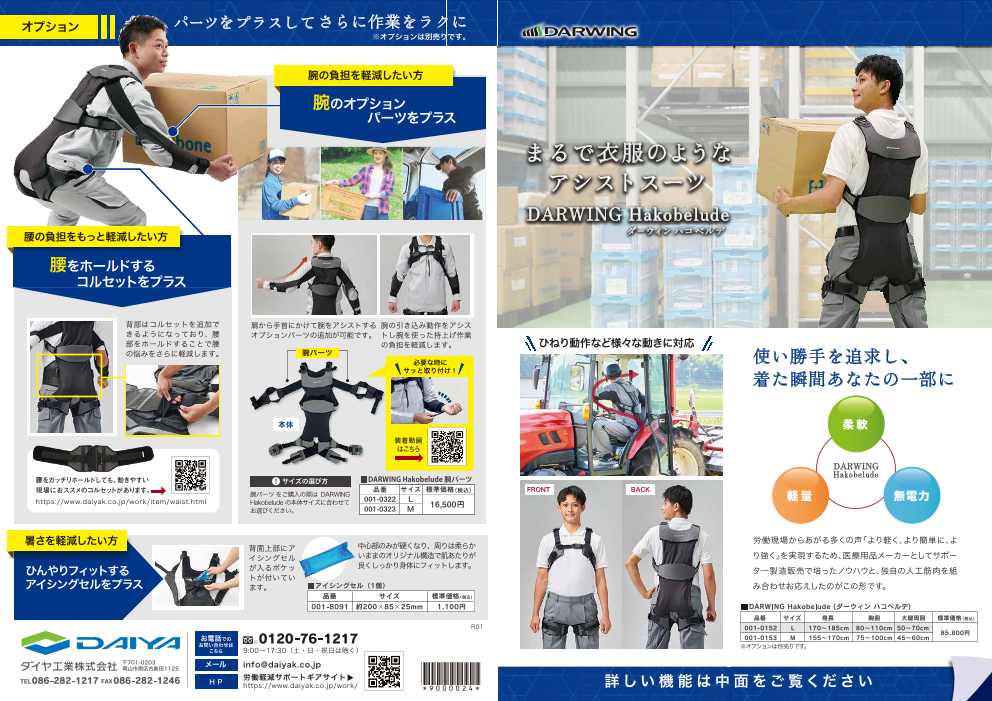 この企業の関連カタログの表紙