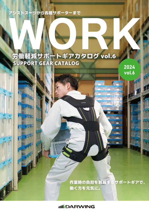 この企業の関連カタログの表紙