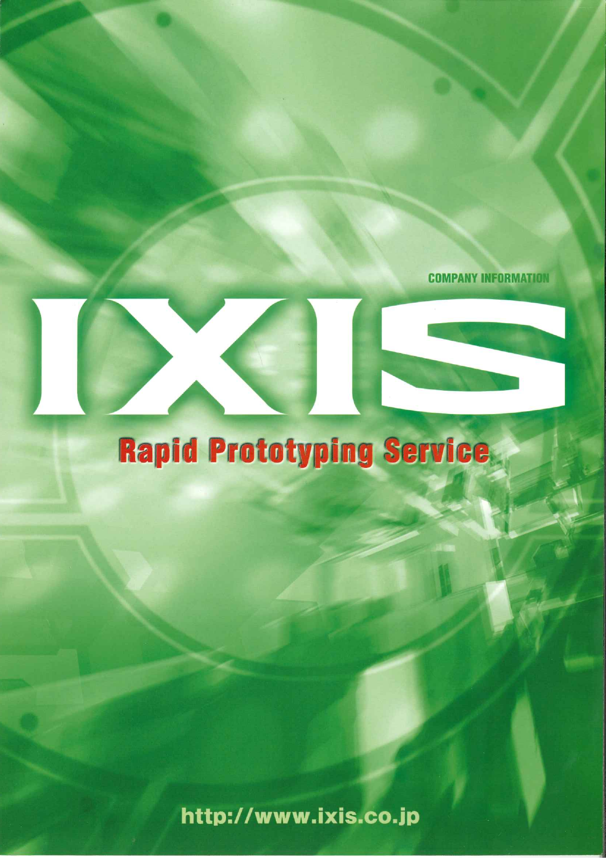 カタログの表紙