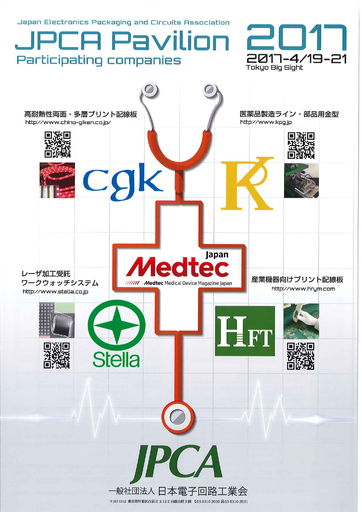カタログの表紙