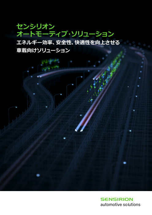 この企業の関連カタログの表紙