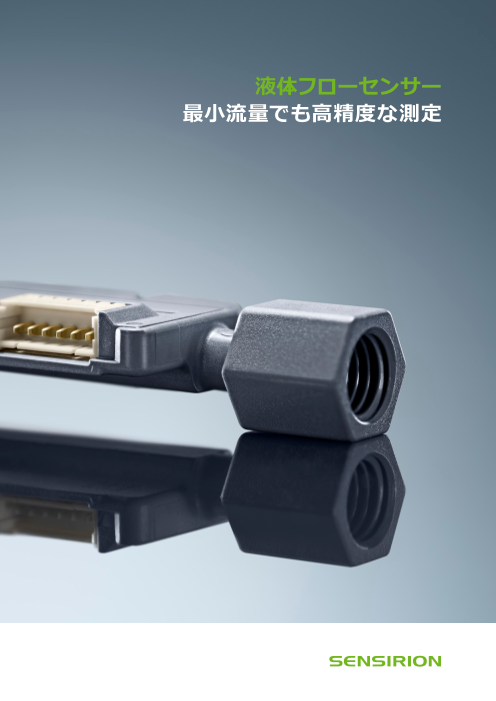 この企業の関連カタログの表紙