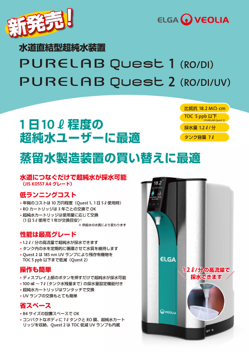 この企業の関連カタログの表紙