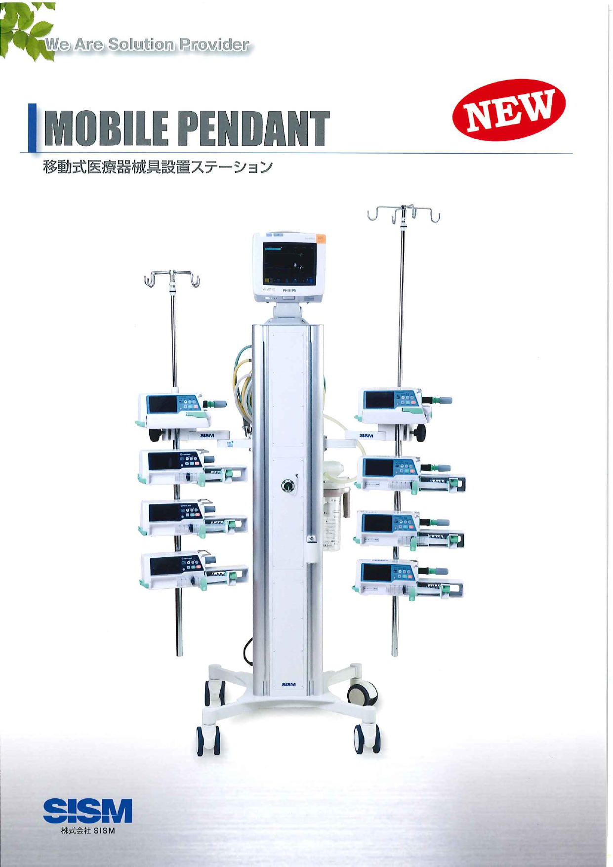カタログの表紙