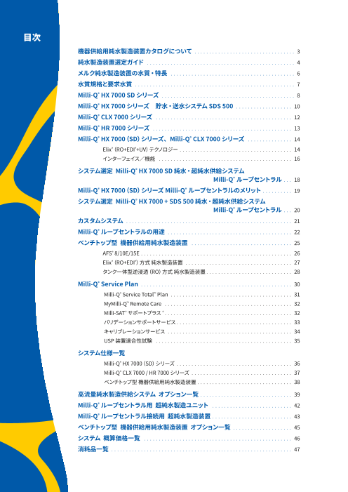 カタログの表紙