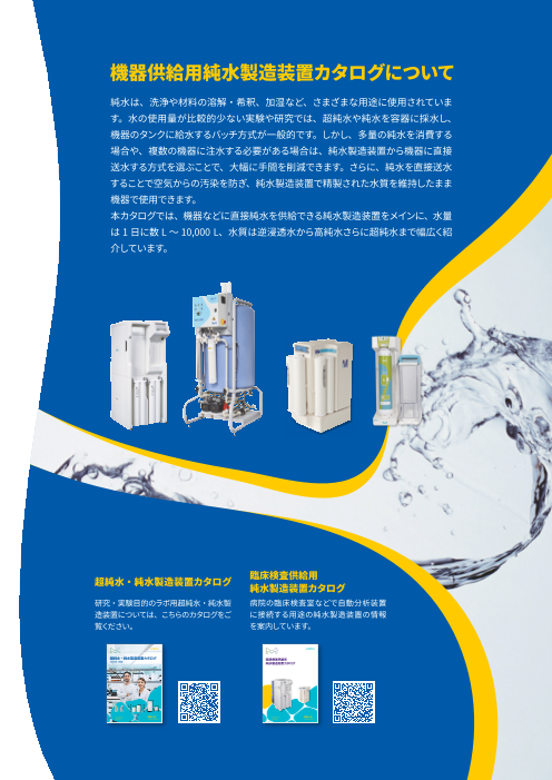 カタログの表紙