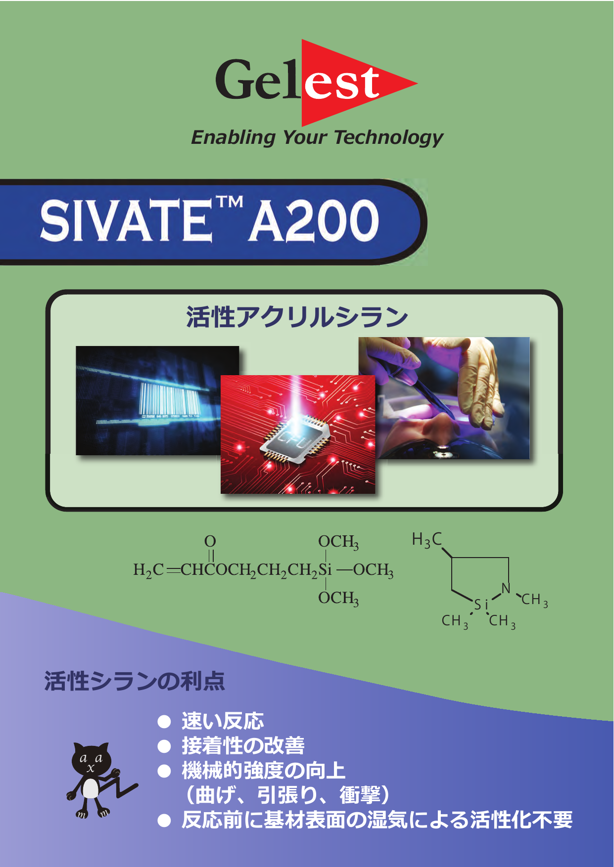 この企業の関連カタログの表紙