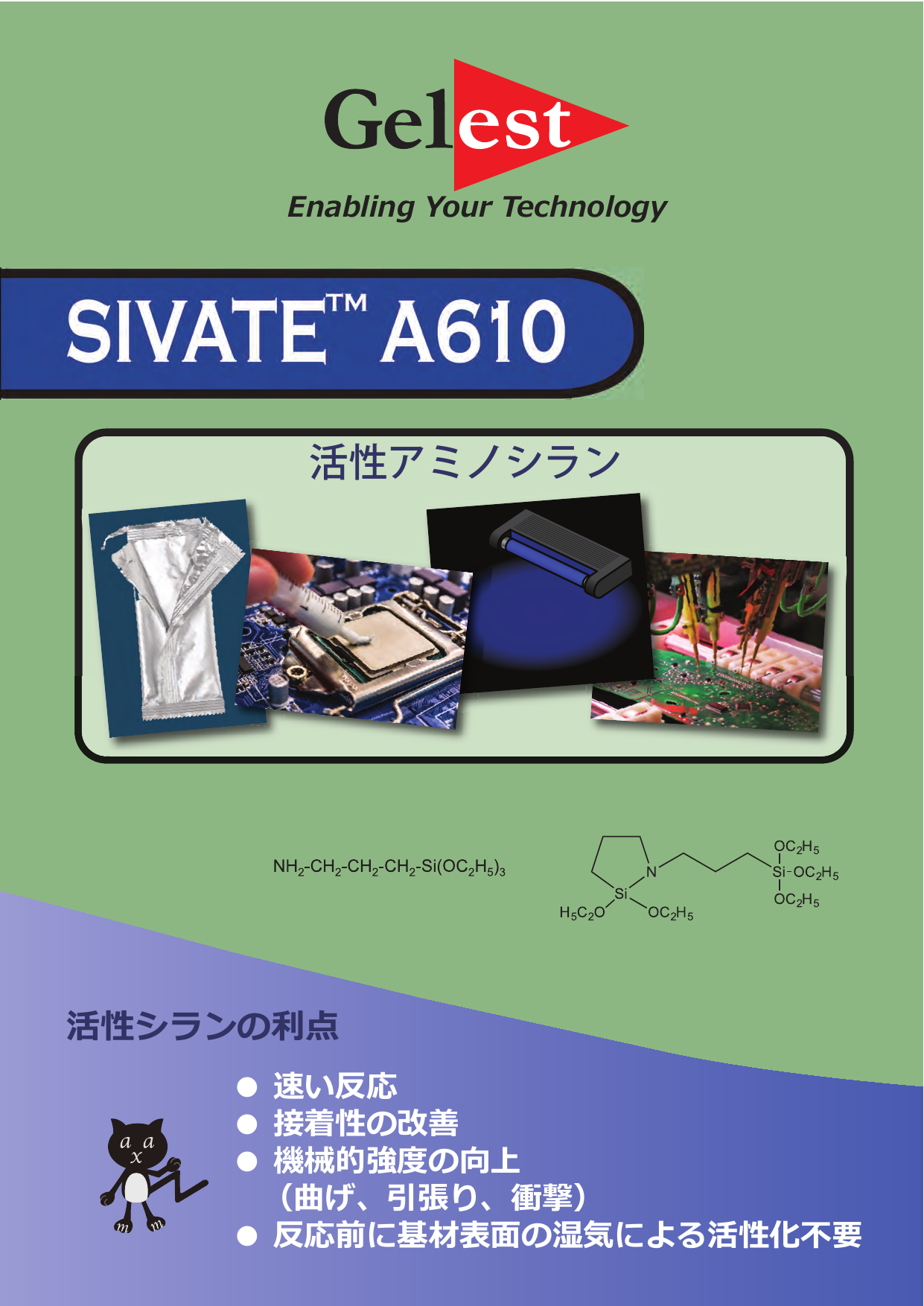 この企業の関連カタログの表紙