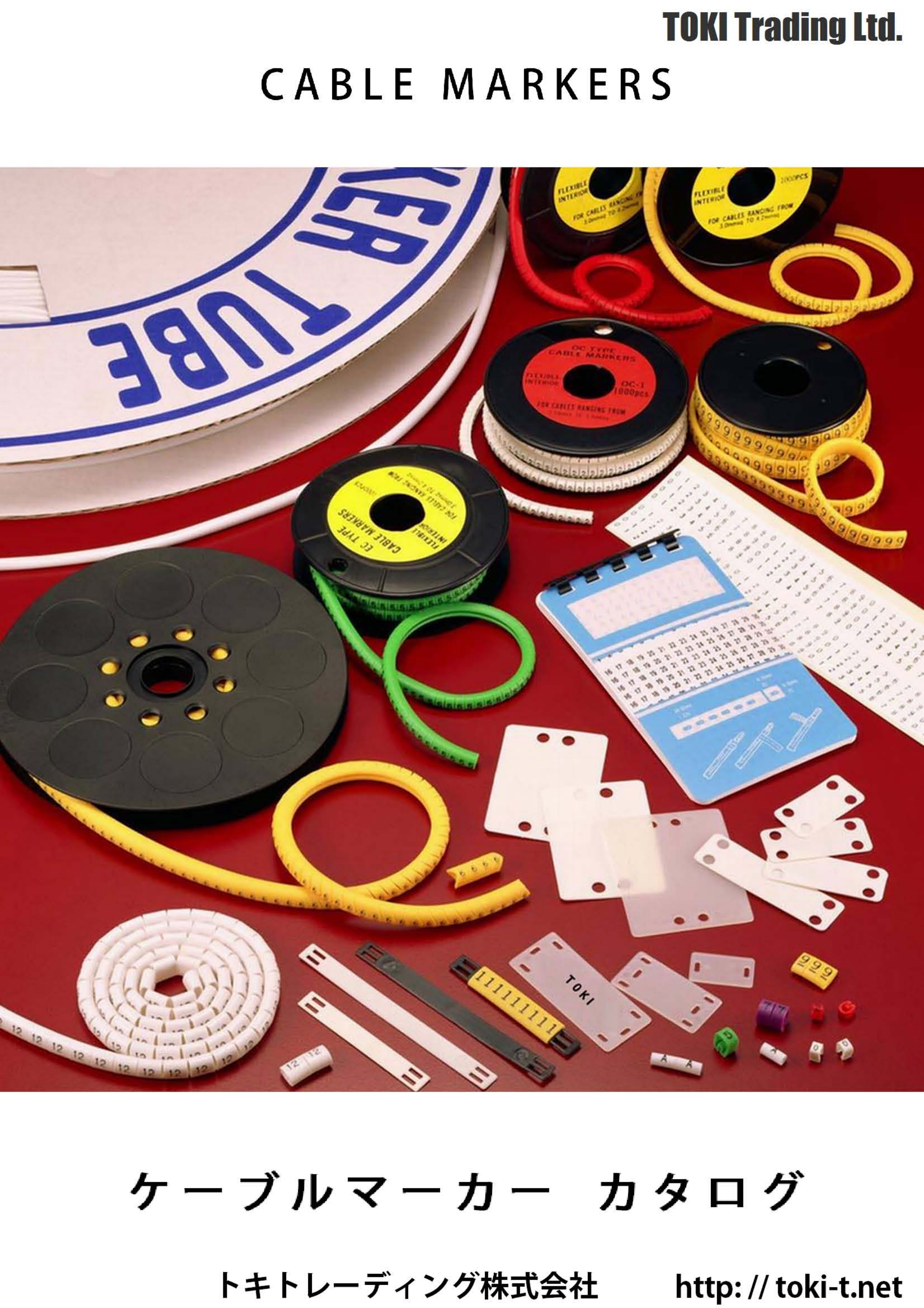 この企業の関連カタログの表紙