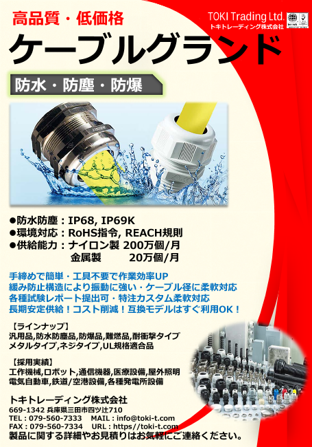 カタログの表紙