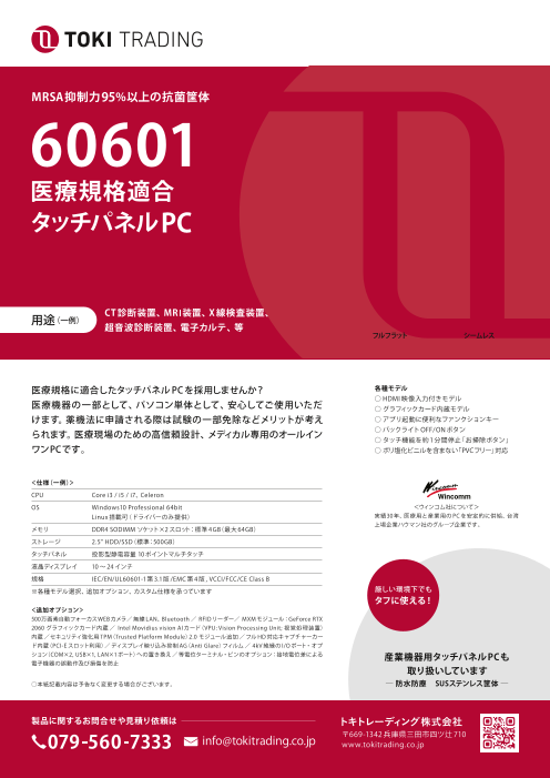 カタログの表紙