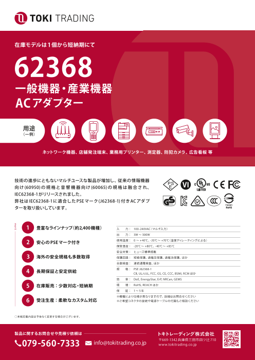 この企業の関連カタログの表紙